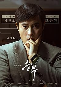The Match Filmy4WEB 2025 Hindi ORG English